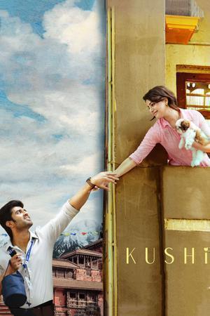 Kushi 2023