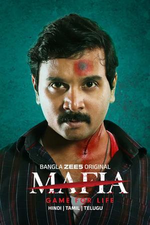 Mafia: Game Of Life 2025