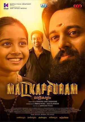 Malikappuram 2022