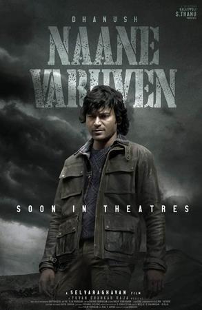 Naane Varuvean 2022