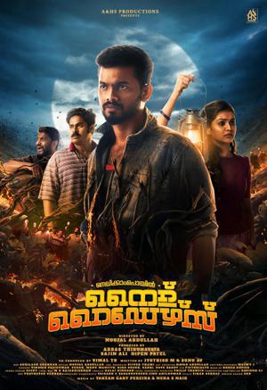 Nellikkampoyil Night Riders 2025