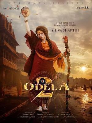 Odela 2 2025