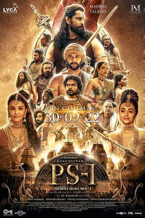 Ponniyin Selvan: Part One 2022