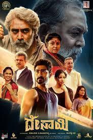 Ramesh Suresh 2024
