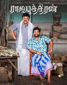 Raja Puthiran 2025