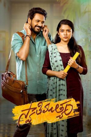 Swathi Muthyam 2022