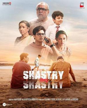 Shastry Viruddh Shastry 2023