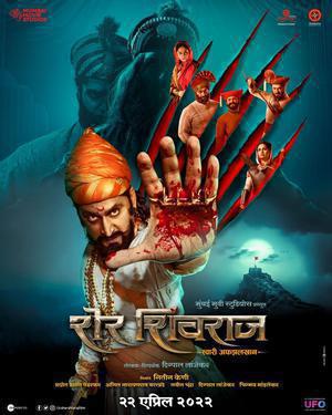 Sher Shivraj 2022