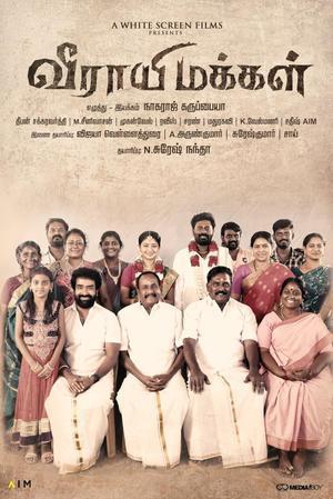 Veerayi Makkal 2024
