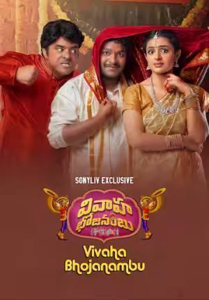 Vivaha Bhojanambu 2021