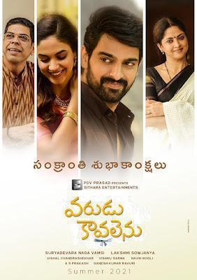 Varudu Kaavalenu 2021