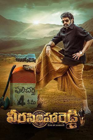 Veera Simha Reddy 2023