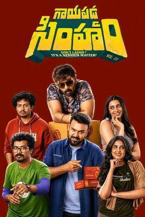 Gaayapadda Simham 2026