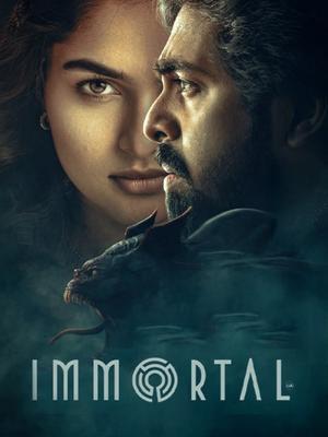 Immortal 2026
