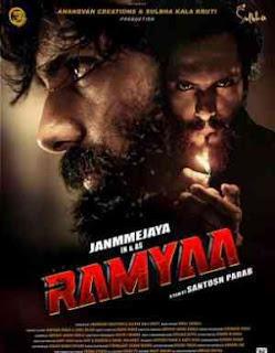 Ramyaa 2026