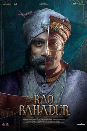 Rao Bahadur 2026