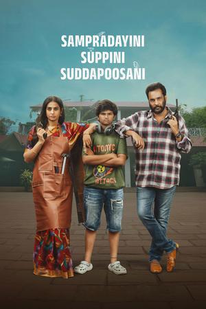 Sampradayaini Suppini Suddapusaani 2026