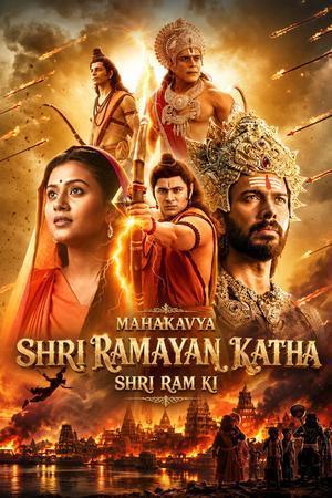 Shree Ramayan Katha 2026