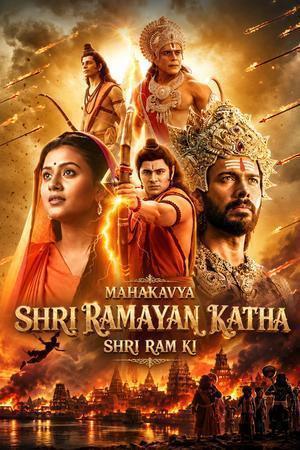 Shree Ramayan Katha 2026