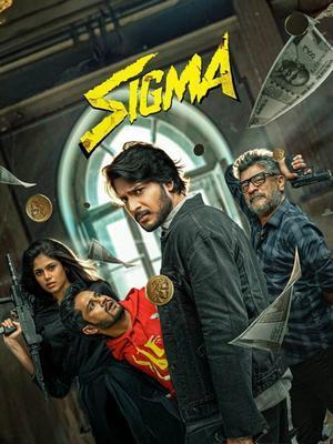 Sigma 2026