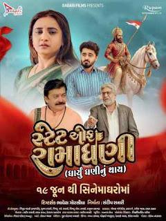 State Of Ramadhani – Dharyu Dhani Nu Thay 2026