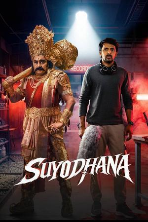 Suyodhana 2026