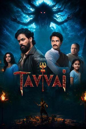 Tavvai 2026