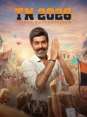 Tn 2026 2026