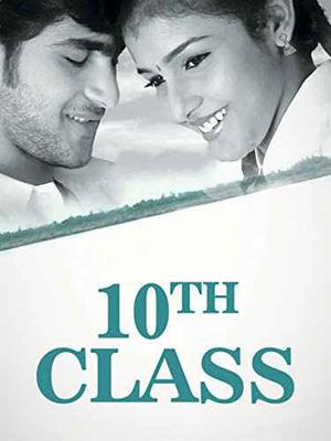 10th Class 2006