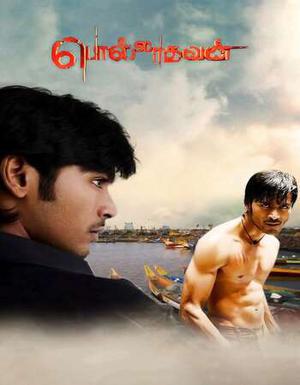 Polladhavan 2007
