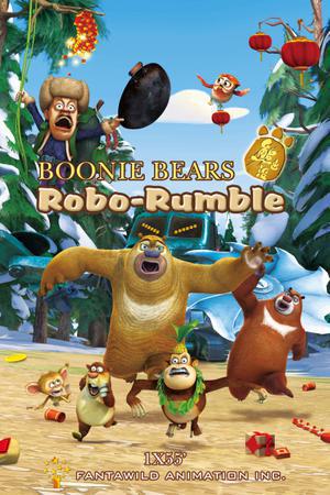 Boonie Bears Robo-Rumble 2014