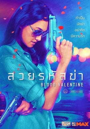 Blood Valentine 2019