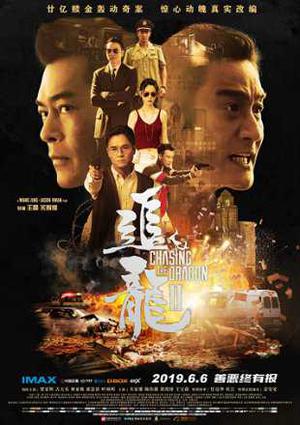 Chasing The Dragon 2 Wild Wild Bunch 2019
