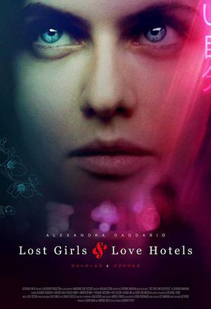 Lost Girls & Love Hotels 2020