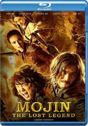 Mojin: The Lost Legend 2015