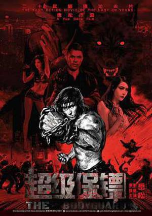 The Bodyguard 2016