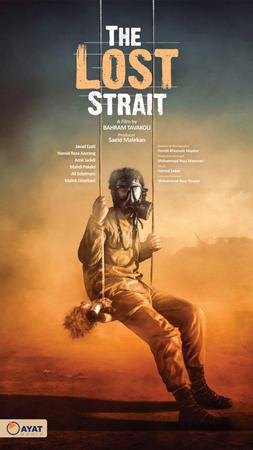 The Lost Strait 2018