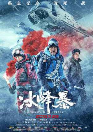 Wings Over Everest 2019