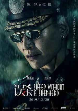 Wu Sha 2019