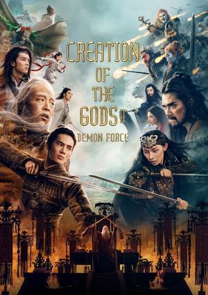 Creation Of The Gods 2: Demon Force 2025