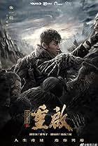 Dongji Rescue 2025