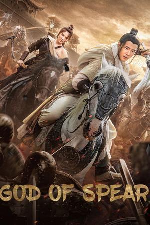 God Of Spear 2022
