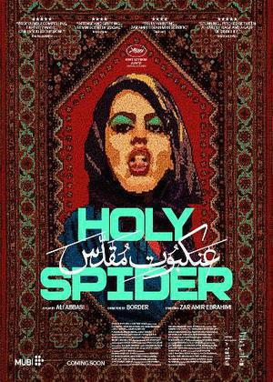 Holy Spider 2022
