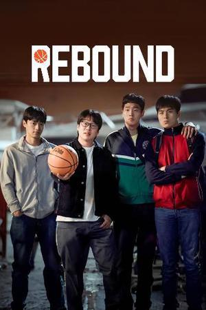 Rebound 2023