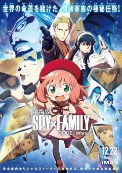 Spy X Family Code: White 2023