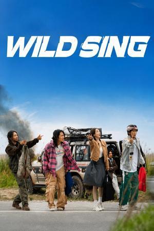 Wild Sing 2026