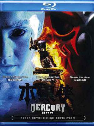 Mercury Man 2006