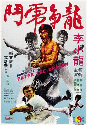 Enter The Dragon 1973