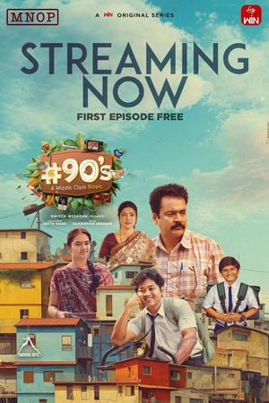 90'S A Middle Class Biopic S01 2025