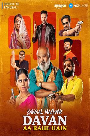 Bindiya Ke Bahubali S02 2026